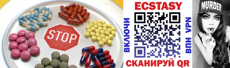 Ecstasy 250 мг  Нижнеудинск 